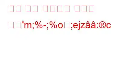 고실 측정 테스트의 결과는 무엇'm;%;%o;ejz:c